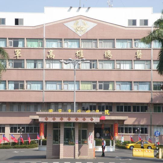 Kaohsiung Armed Forces General Hospital