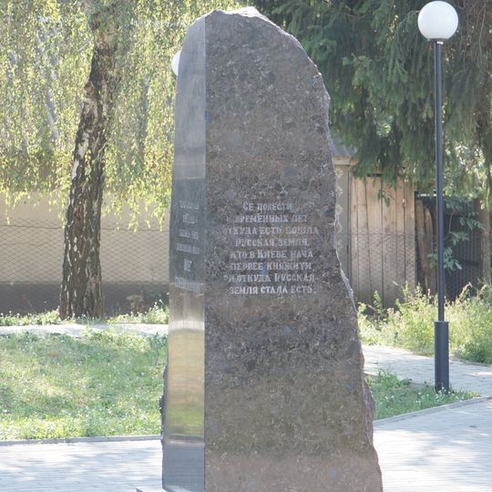 Пам'ятник князю Олегу Святославичу