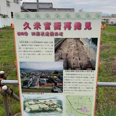 Kume Kanga Sites