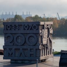 Памятный знак, установленный в честь выпуска 200 миллионов тонн стали Магнитогорским металлургическим комбинатом