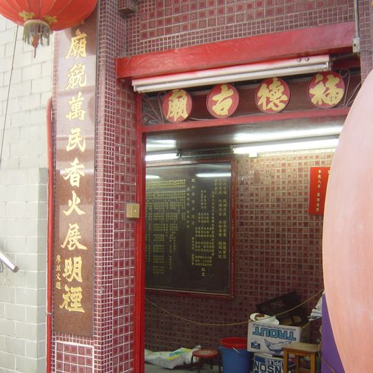 Fok Tak Temple