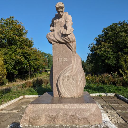 Complexul memorial „Nicolae Gribov”