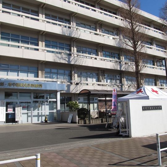 Fuchu Driver's License Center