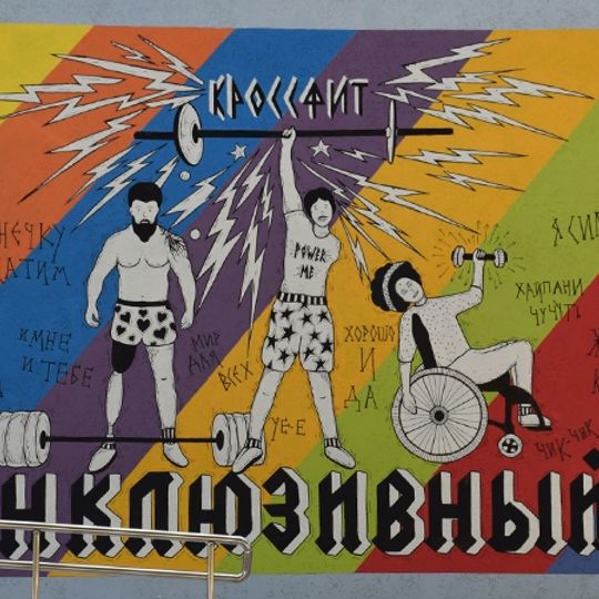 Інклюзіўны