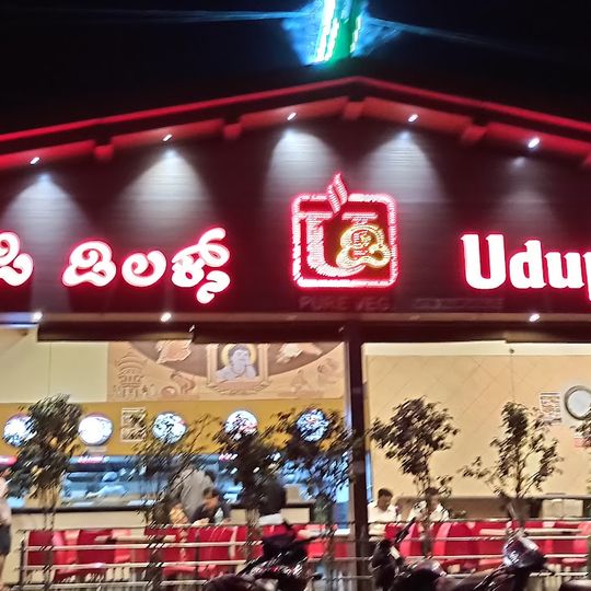 Udupi Deluxe