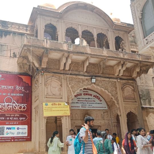 Radha Ramana