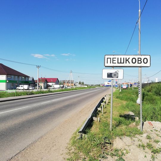 Peshkovo