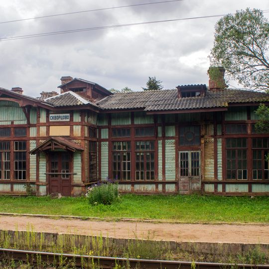 Здание вокзала бывшей станции Скворцово Бологое-Полоцкой железной дороги