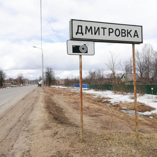 Dmitrovka