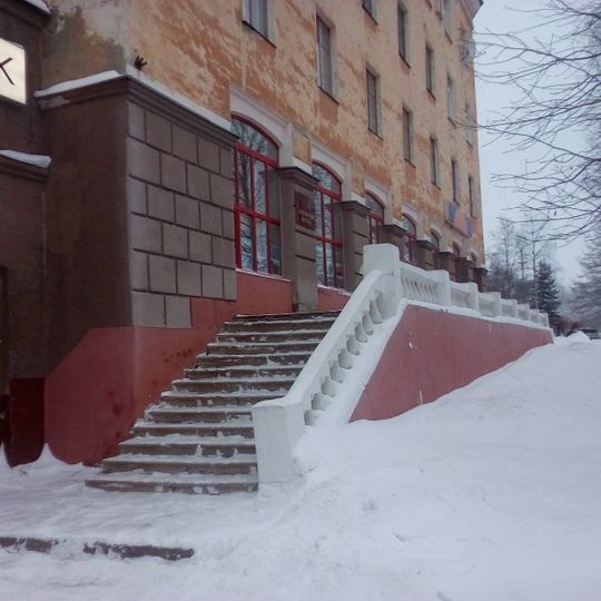 Музей геологии и минералогии имени И. В. Белькова