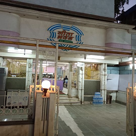 Geeta Bhawan