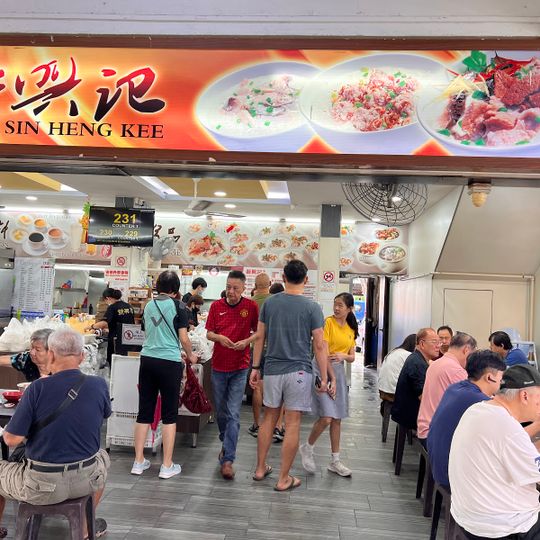 Sin Heng Kee Porridge