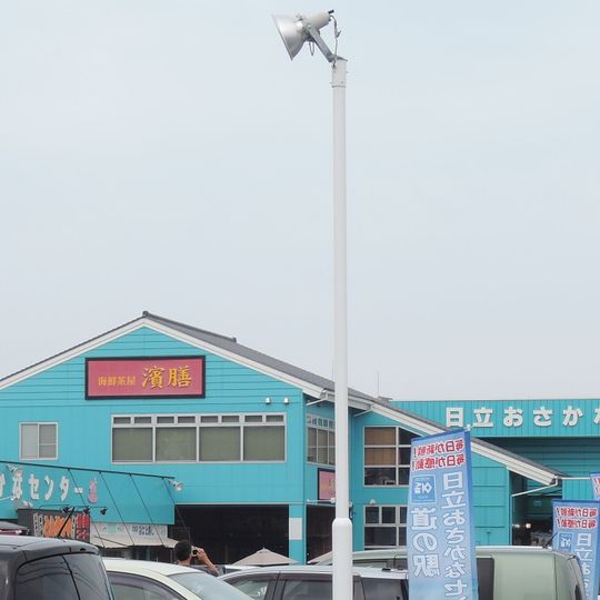 Roadside station Hitachi Osakana Center