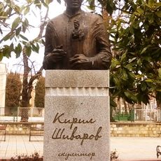 Паметник на Кирил Шиваров