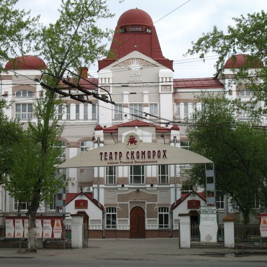 House of Science, Tomsk