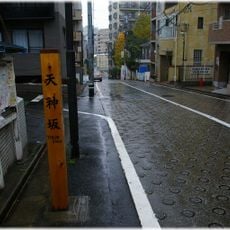 Tenjin zaka