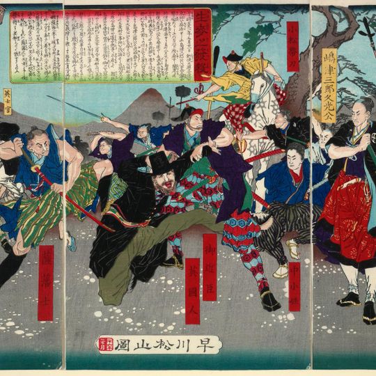 Namamugi Incident