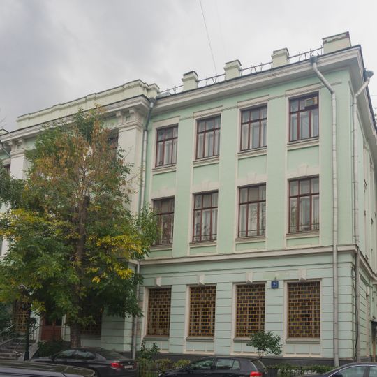 Психологический институт им. Л.Г. Щукиной