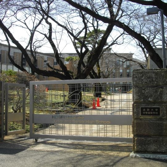 Hosei University Junior and Senior High School