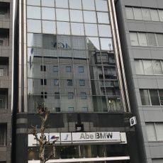 Botschaft von Honduras, Tokio