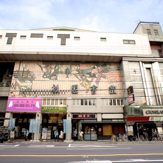 Yoshimoto Gion Kagetsu