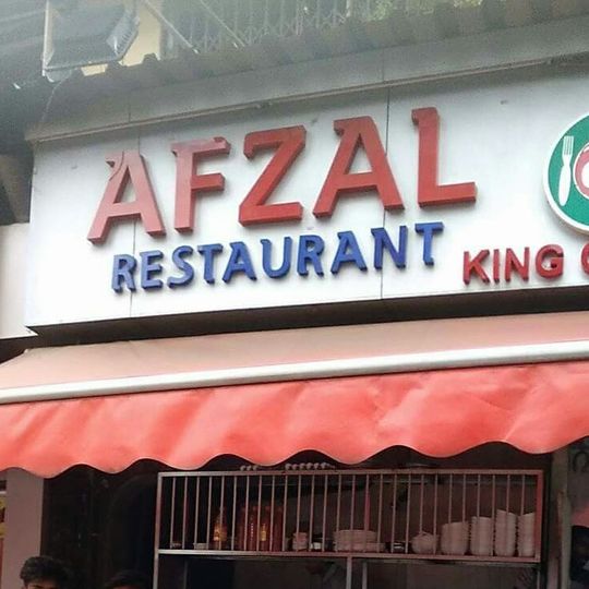 Afzal Mao Restaurant