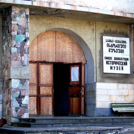 Museo di storia Samtskhe–Javakheti