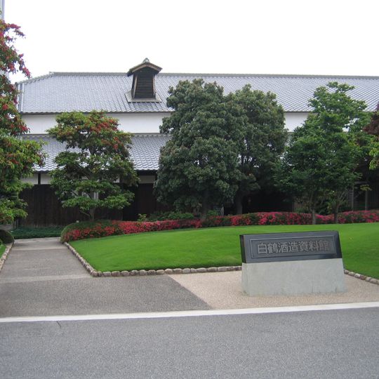 Hakutsuru Sake Brewery Museum