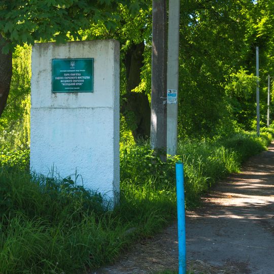 Mizotskyi Park