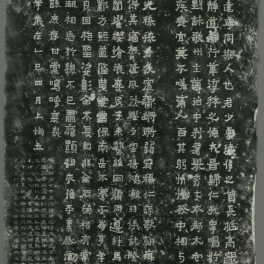 Cuan-Baozi-Stele