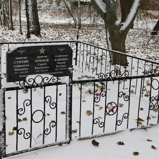 Братская могила советских летчиков