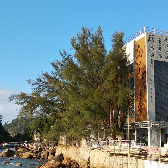 North Lamma Public Library