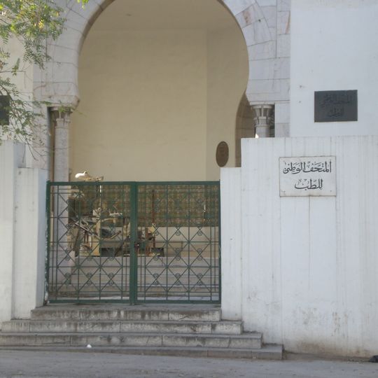 Musée national de la médecine