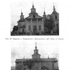 Ang Simbahan sa pag-Ampo sa Theotokos