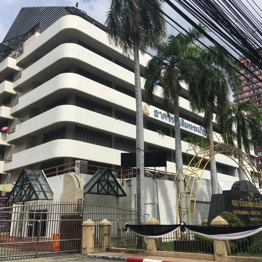 Pathumwan Institute of Technology