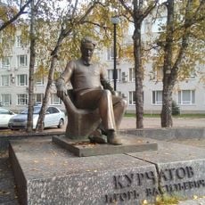 Памятник Курчатову