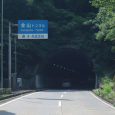 Jinshan Tunnel