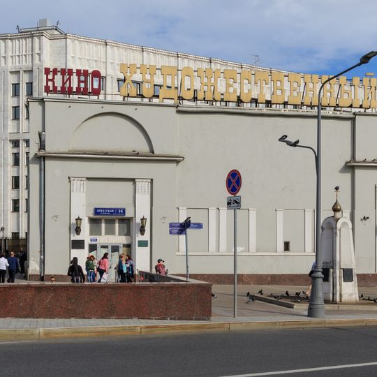 Kinoteatr Khudozhestvenny