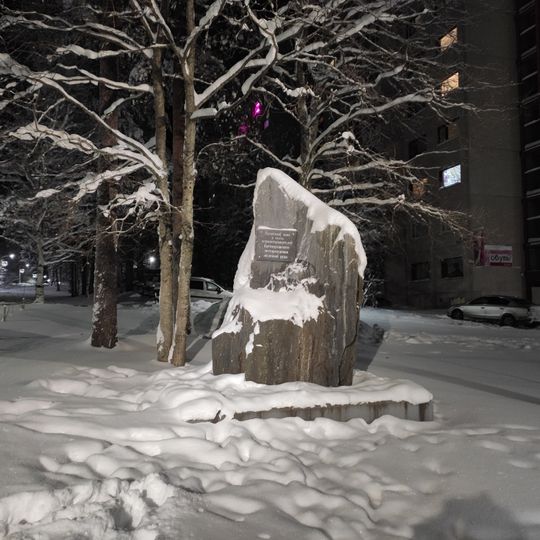 Памятник, установленный в честь первооткрывателей Костомукшского железорудного месторождения