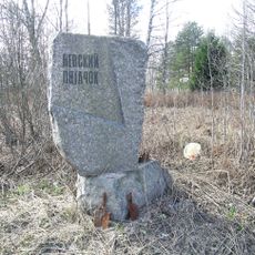 Nevsky Pyatachok & Nevskaya Dubrovka