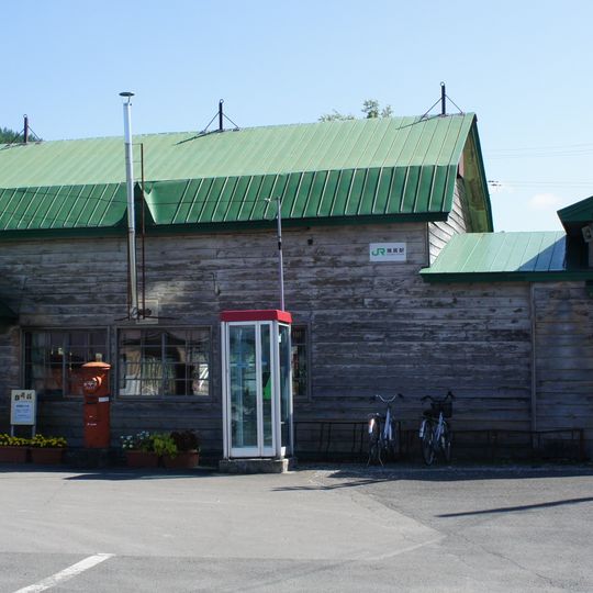 Ikutora Station