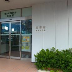 椙山歴史文化館