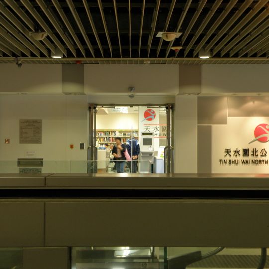 Tin Shui Wai North Public Library