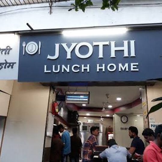 Jyothi Lunch Home & Restaurant