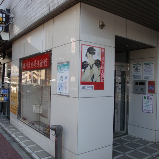 Musée Koishikawa de l'ukiyo-e