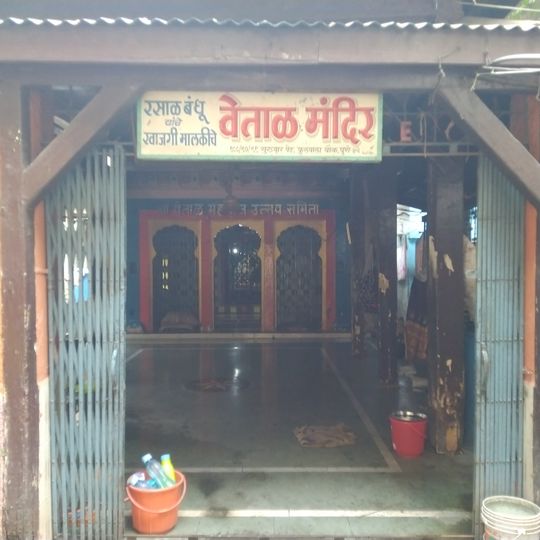 Vetal Temple