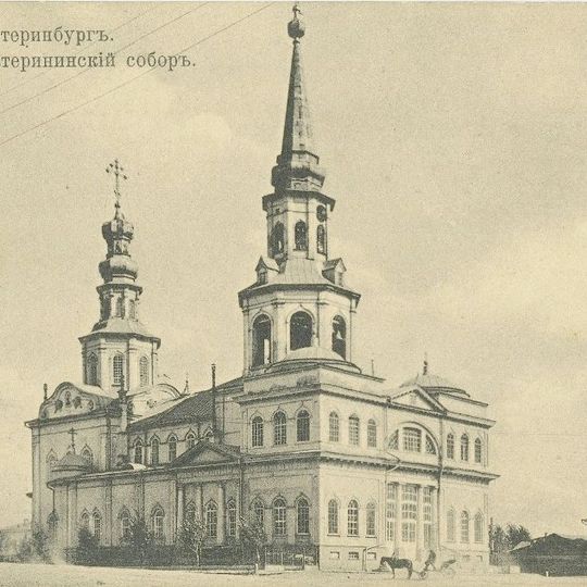 Sobór św. Katarzyny w Jekaterynburgu