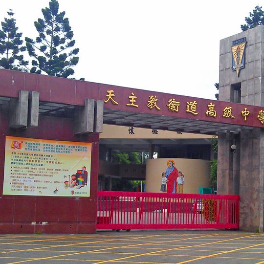 Taichong City Private St. Viator Catholic High School