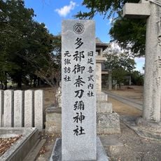 Takeminatomi-jinja