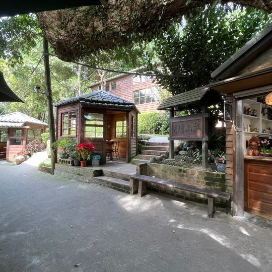 碧瑤山莊